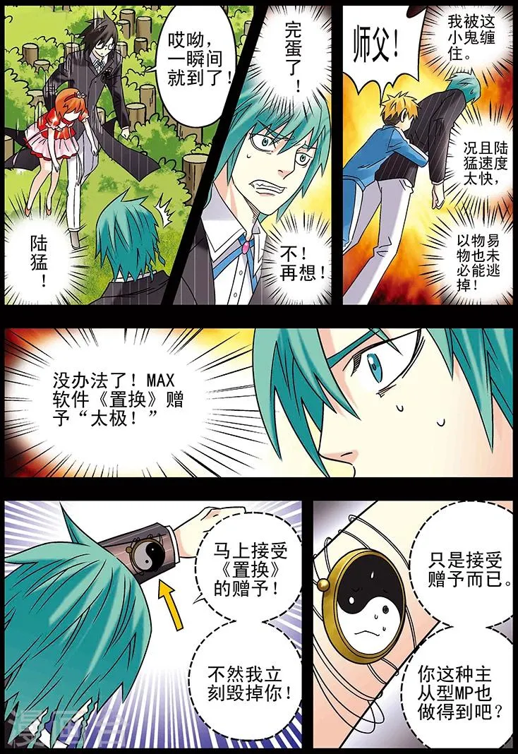第119话 第2页