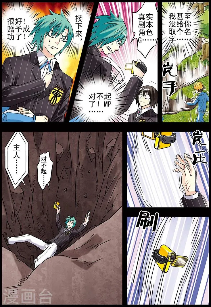 第119话 第3页