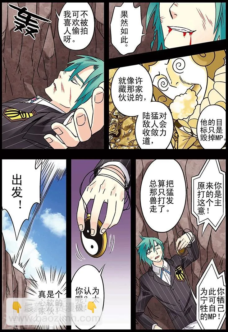第119话 第4页