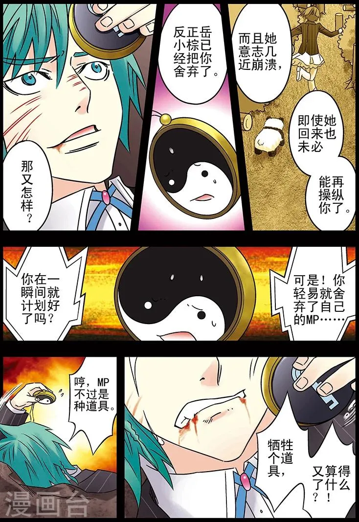 第119话 第5页