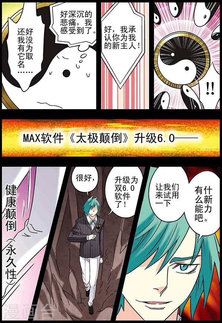第119话 第6页