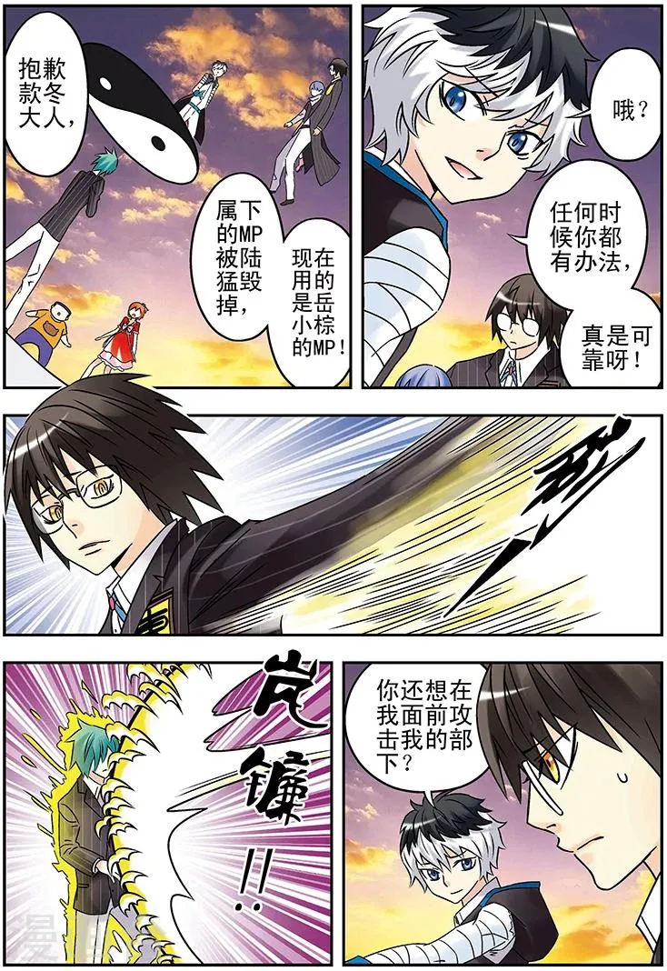 第119话 第7页