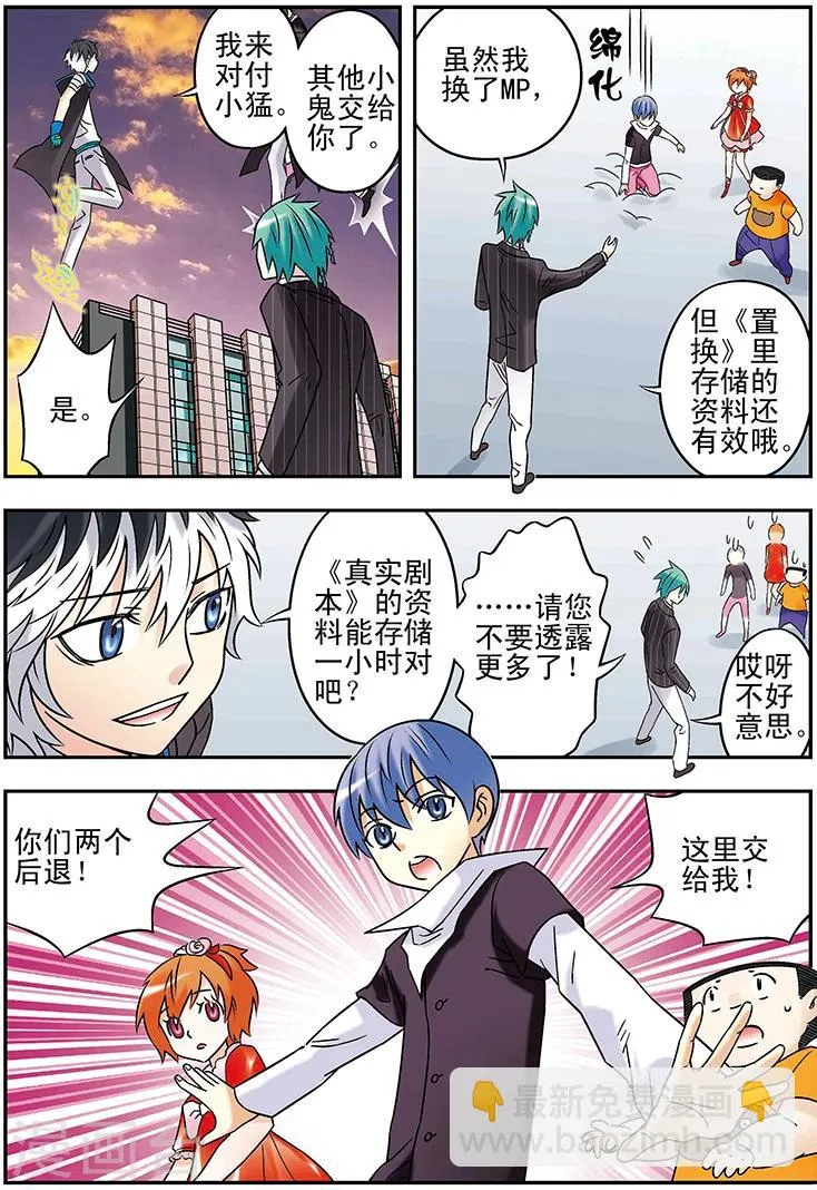 第119话 第8页