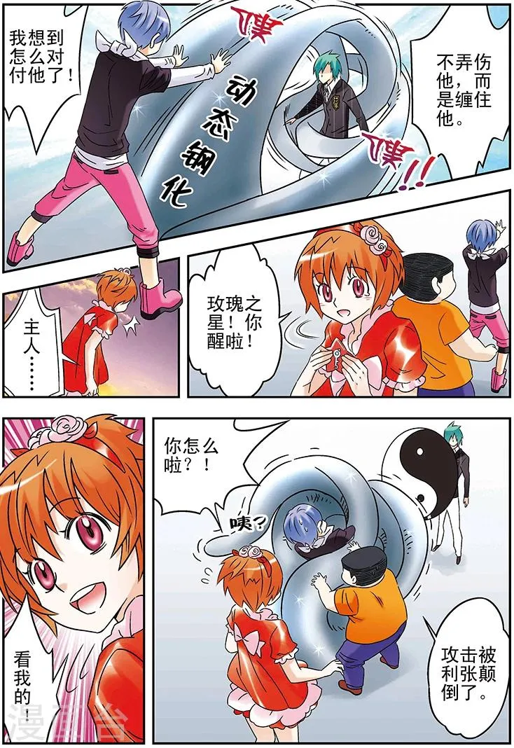 第119话 第9页