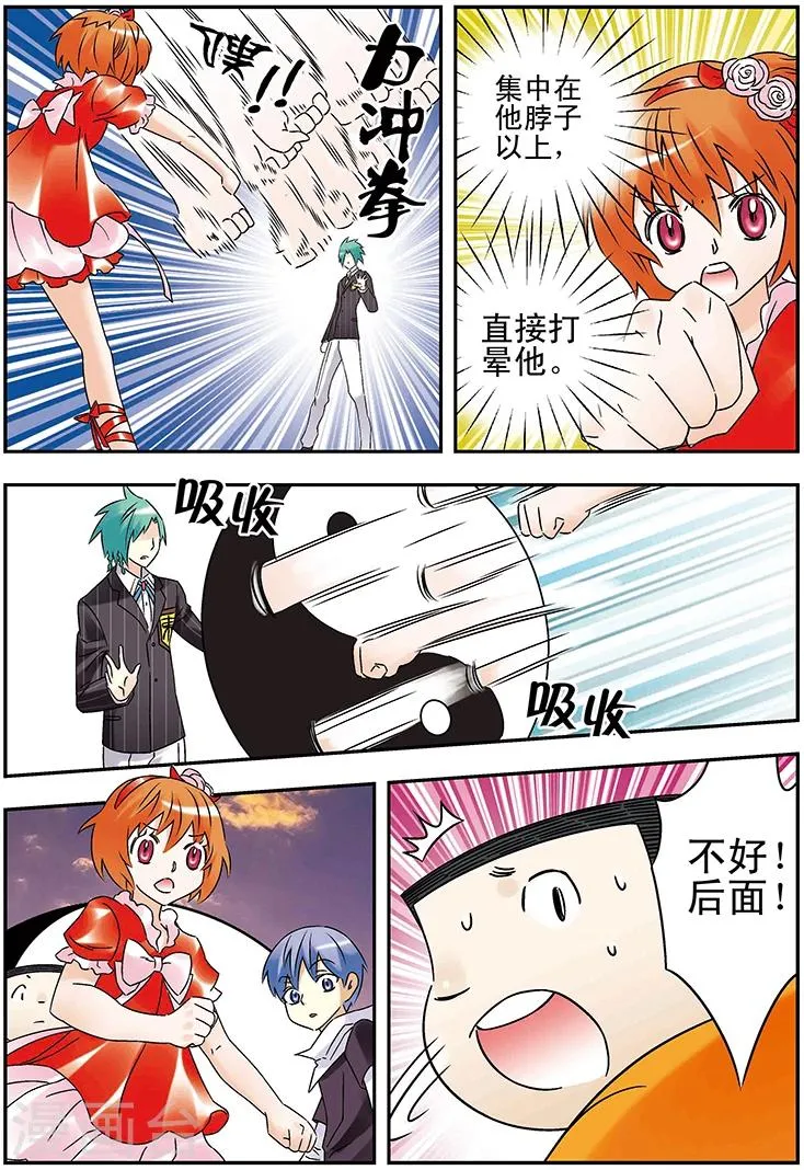 第119话 第10页