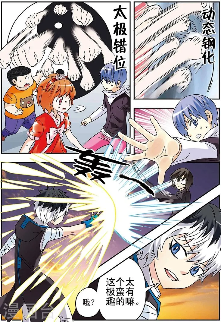 第119话 第11页