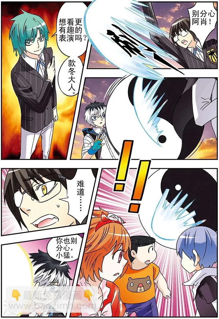 第119话 第12页