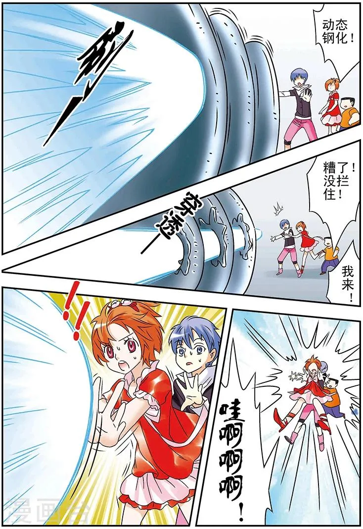 第119话 第13页