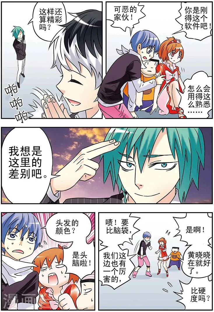 第119话 第14页
