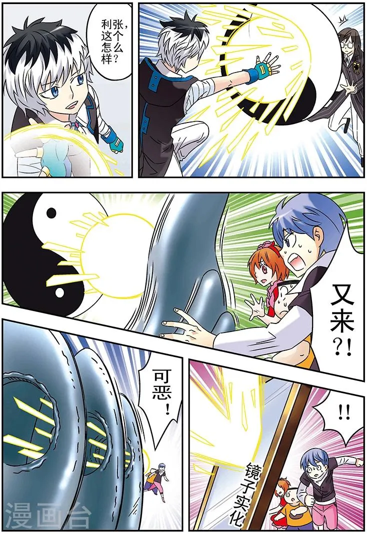 第119话 第15页