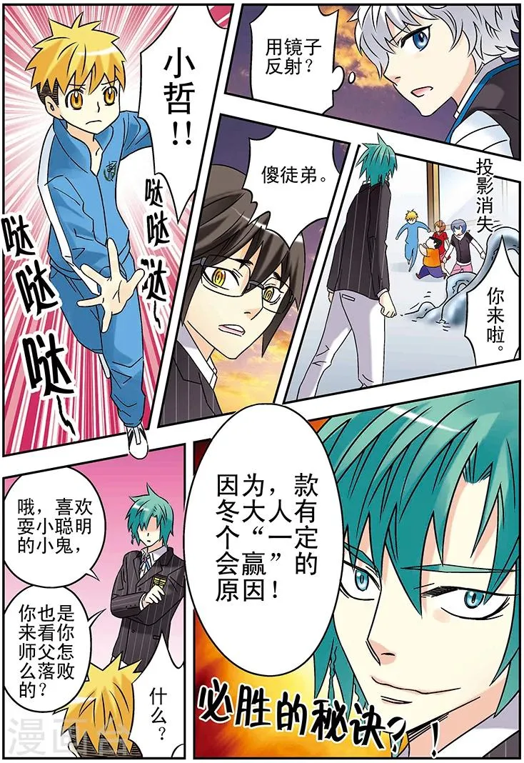 第119话 第16页