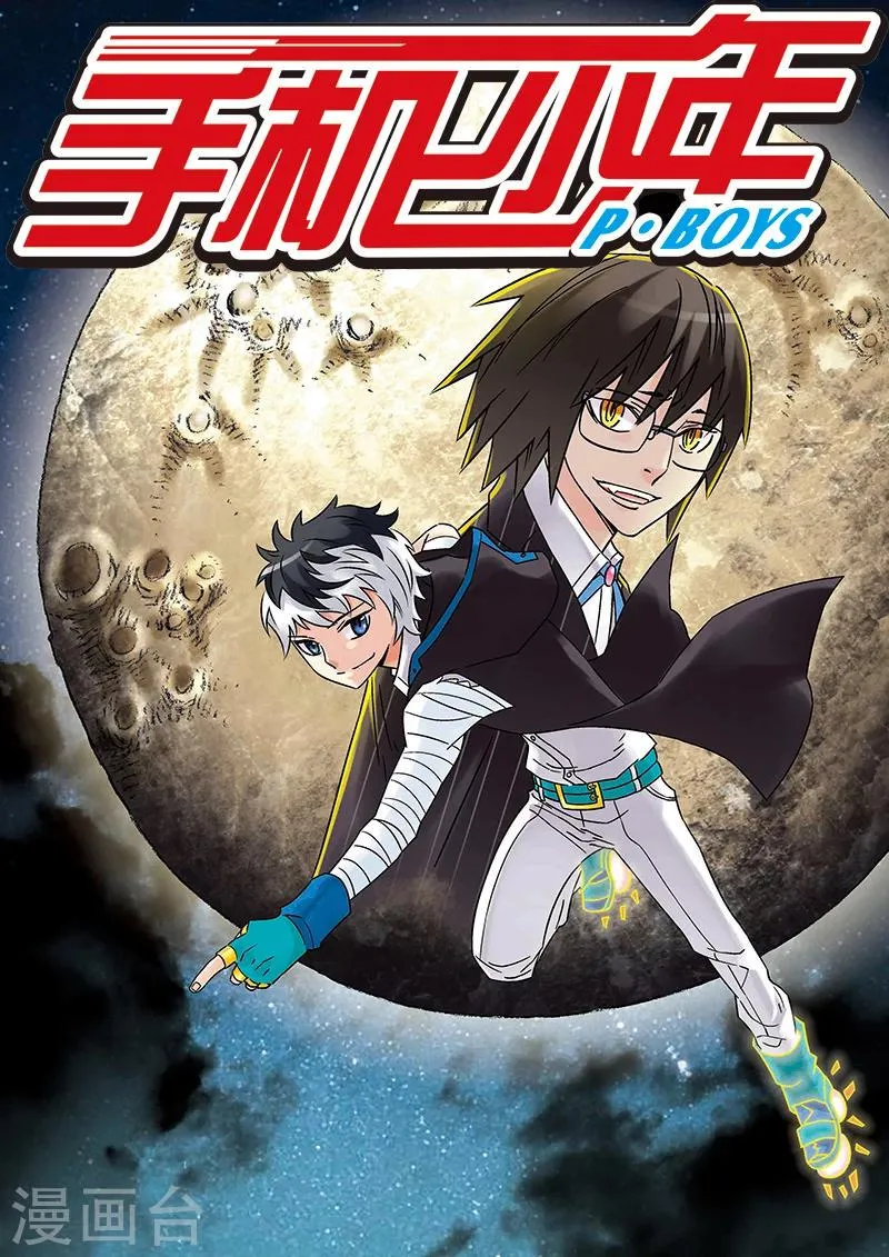 第120话 第1页