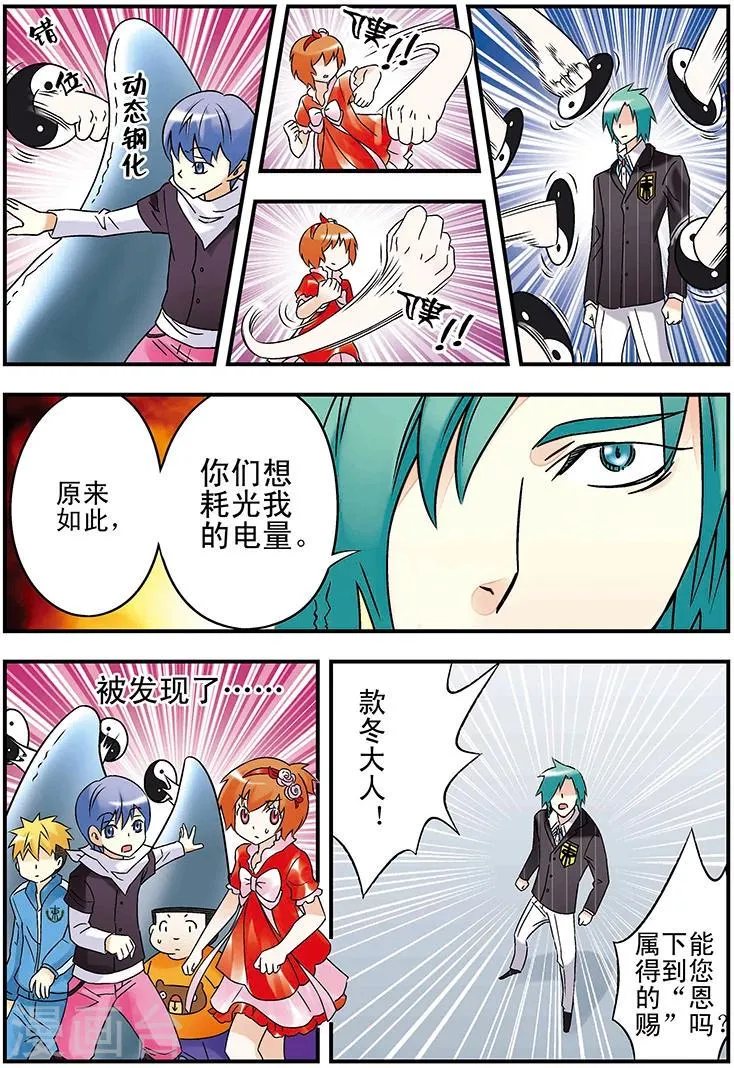 第120话 第4页