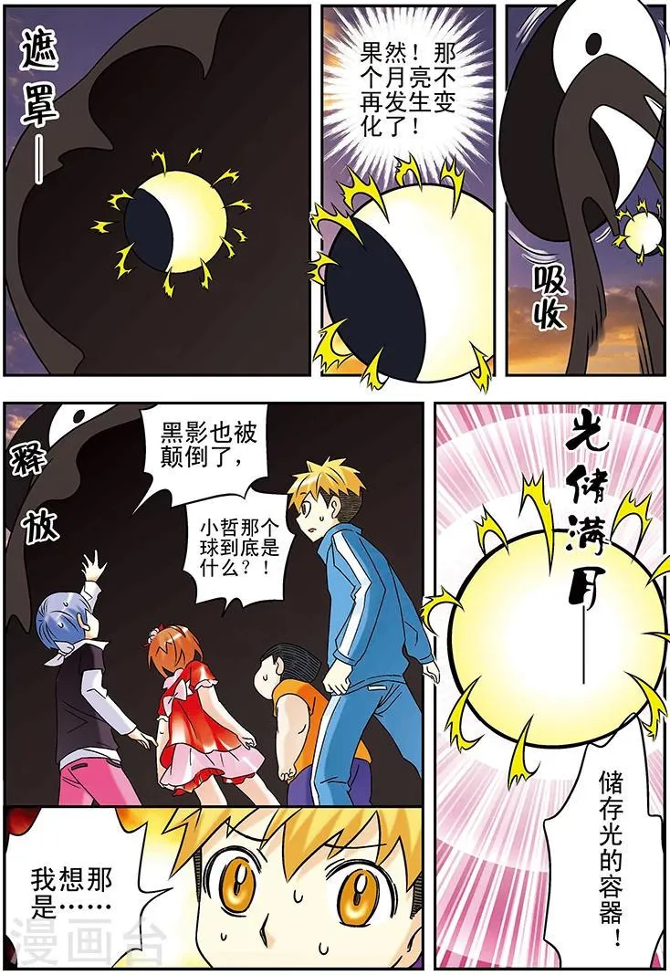 第120话 第7页