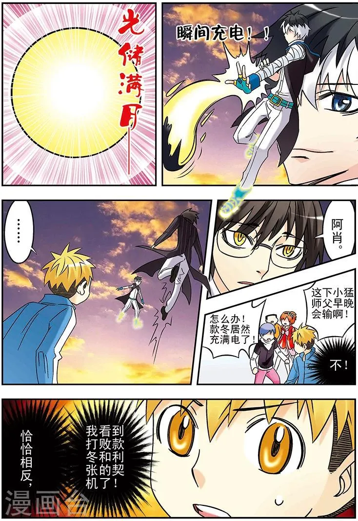 第120话 第11页