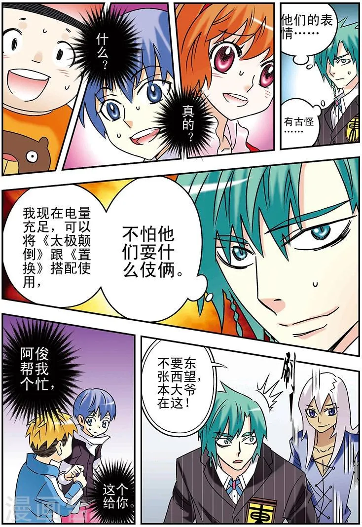 第120话 第12页