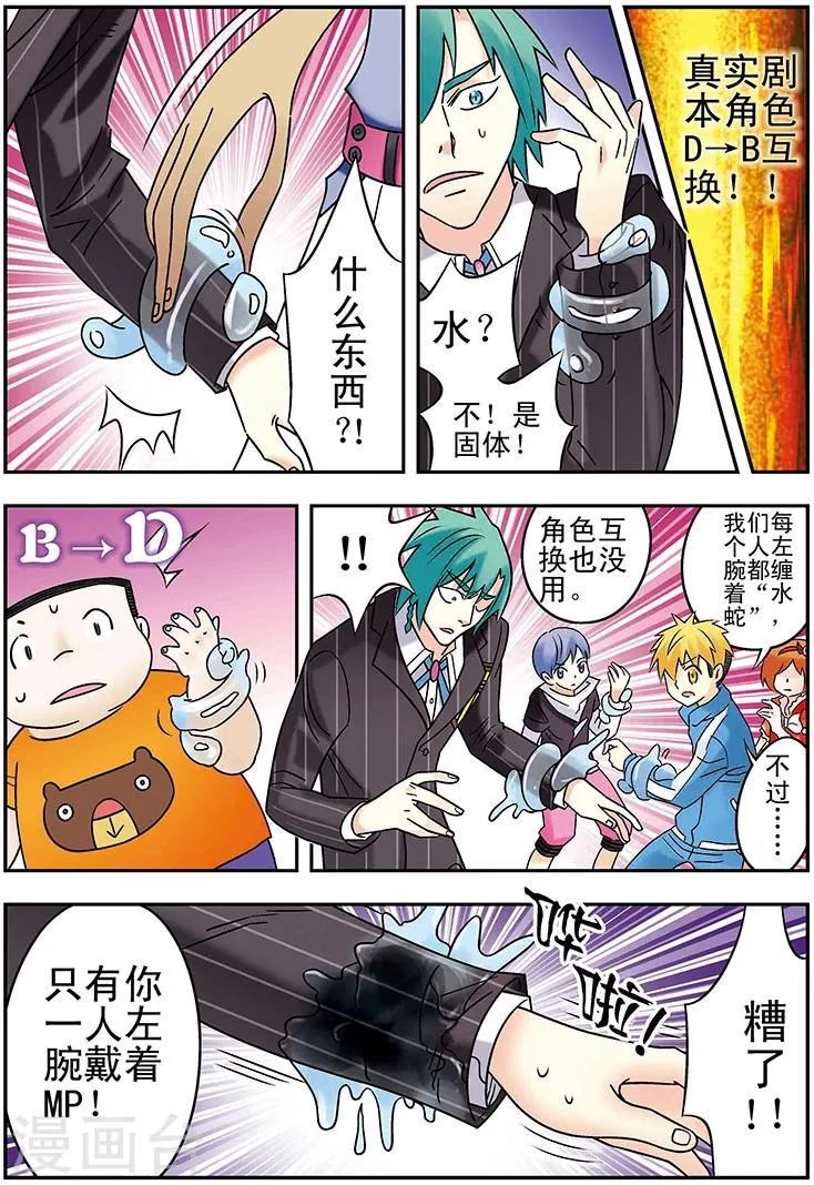 第120话 第13页