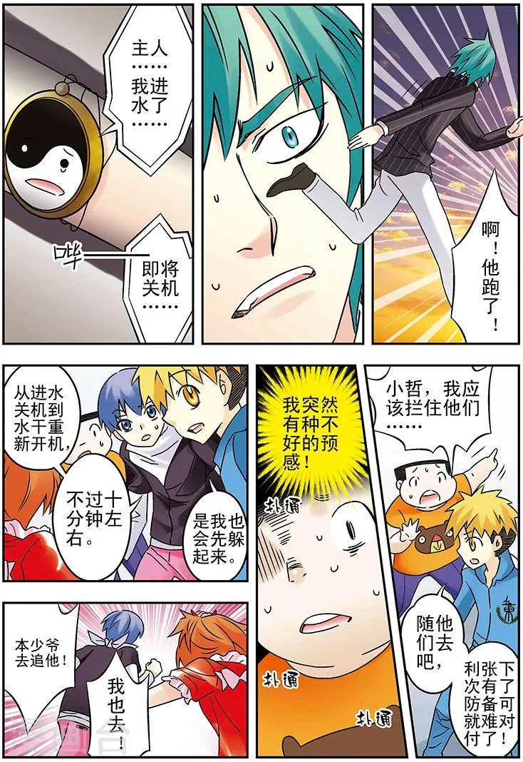 第120话 第14页