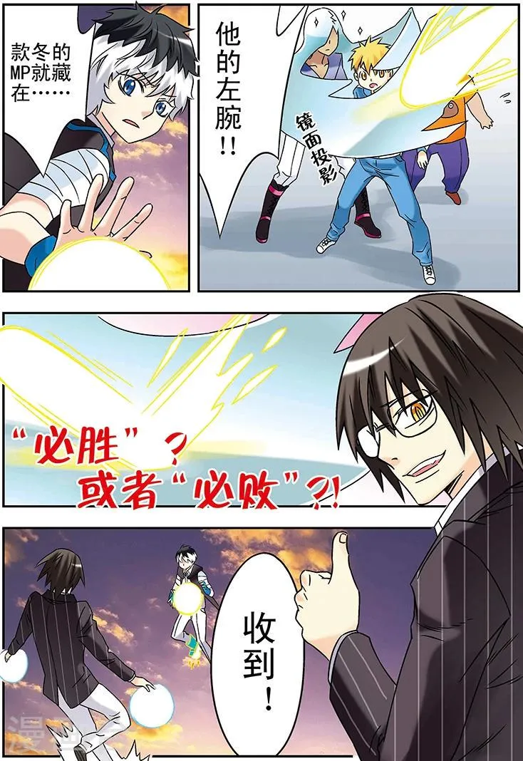 第120话 第16页