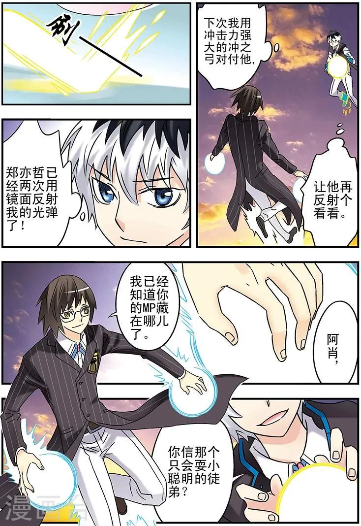 第121话 第2页