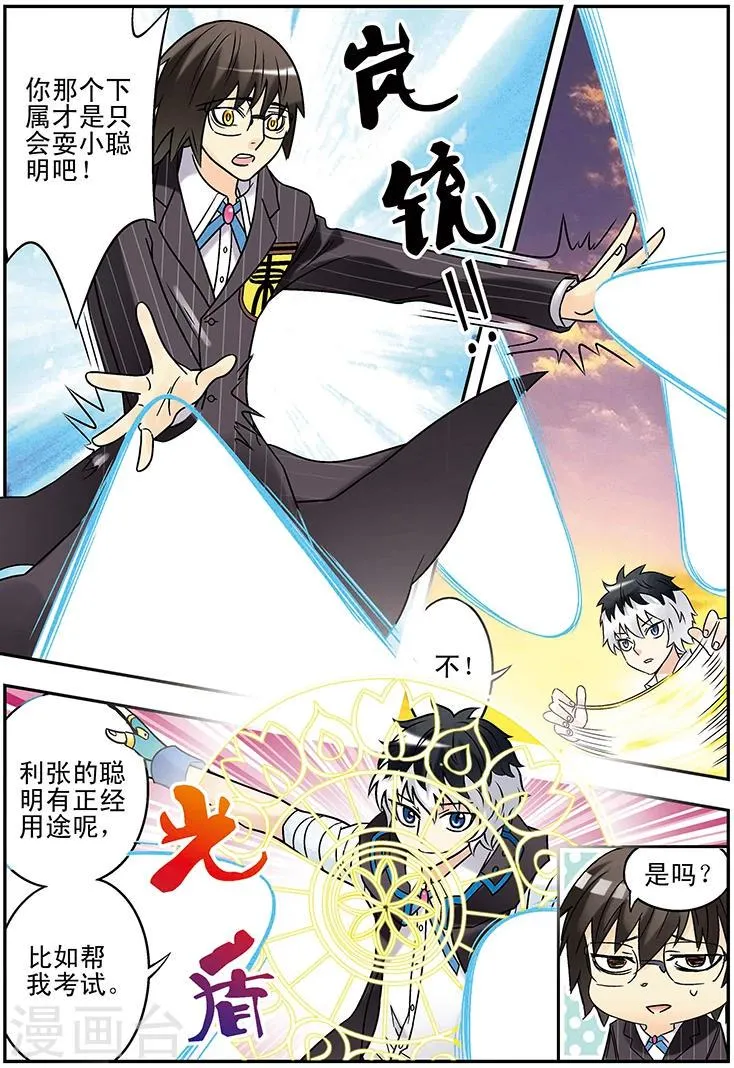 第121话 第3页