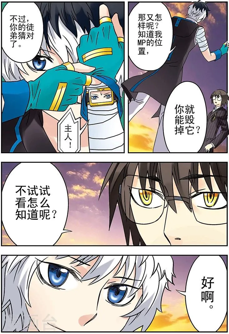 第121话 第4页