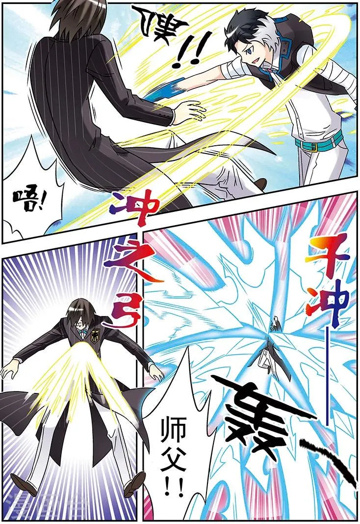 第121话 第6页