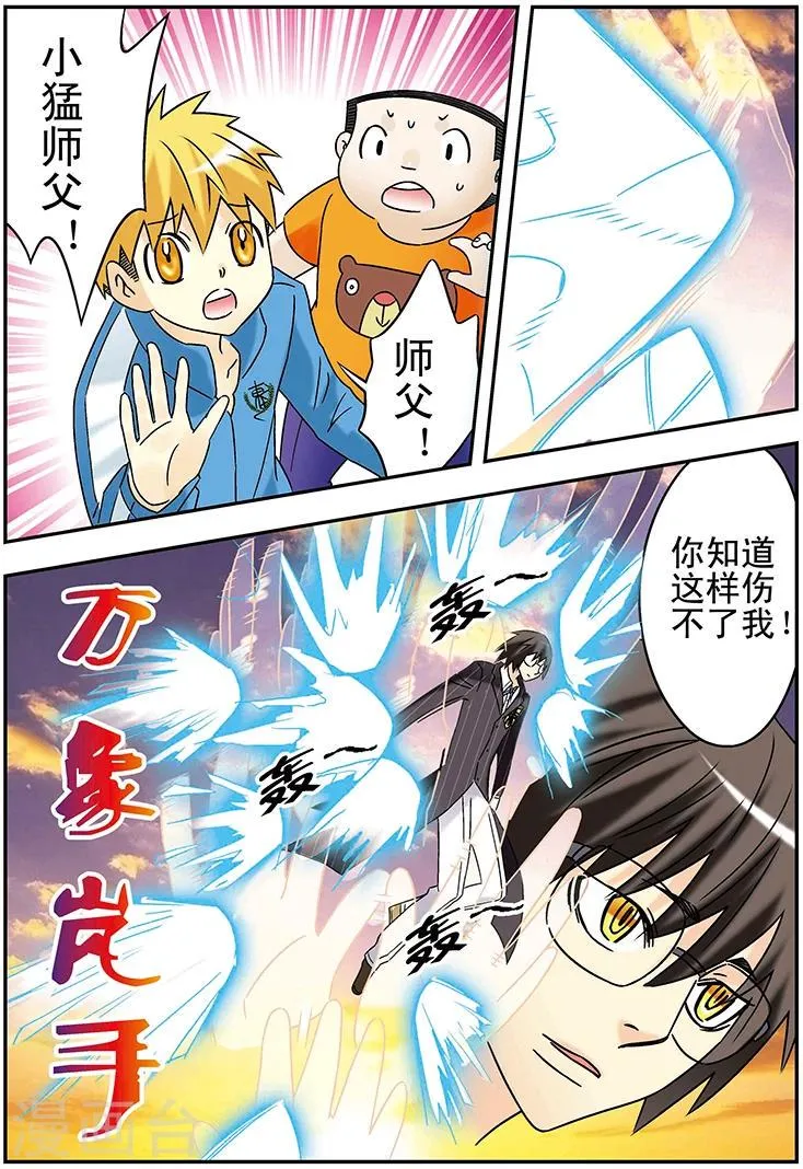 第121话 第7页