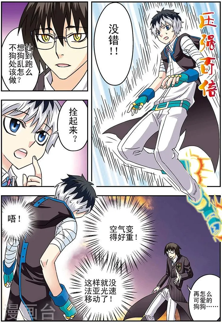 第121话 第8页
