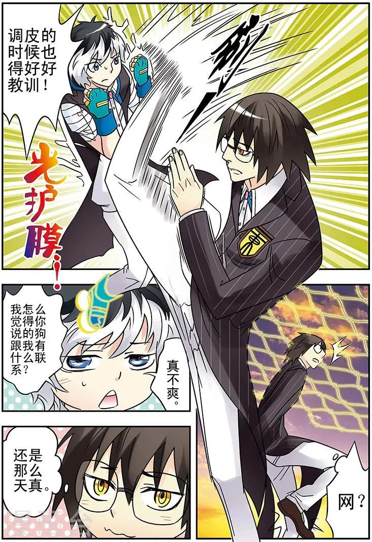 第121话 第9页