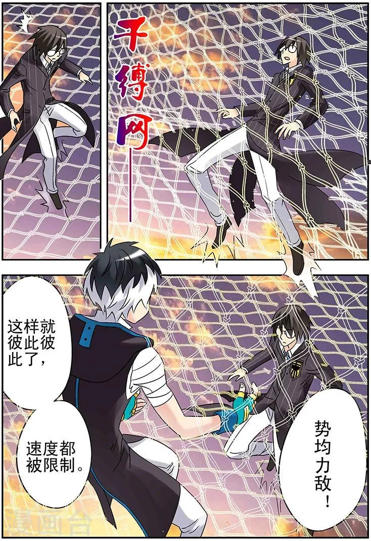 第121话 第10页