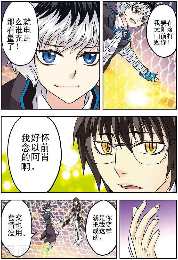 第121话 第11页