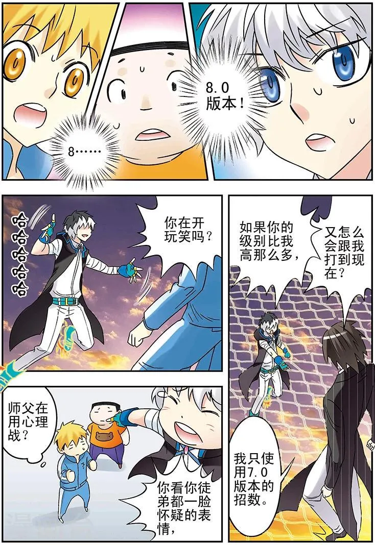 第121话 第14页