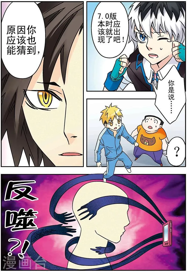 第121话 第15页