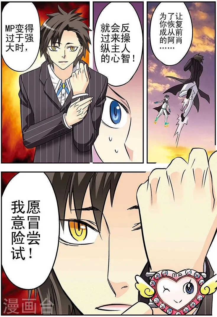 第121话 第16页