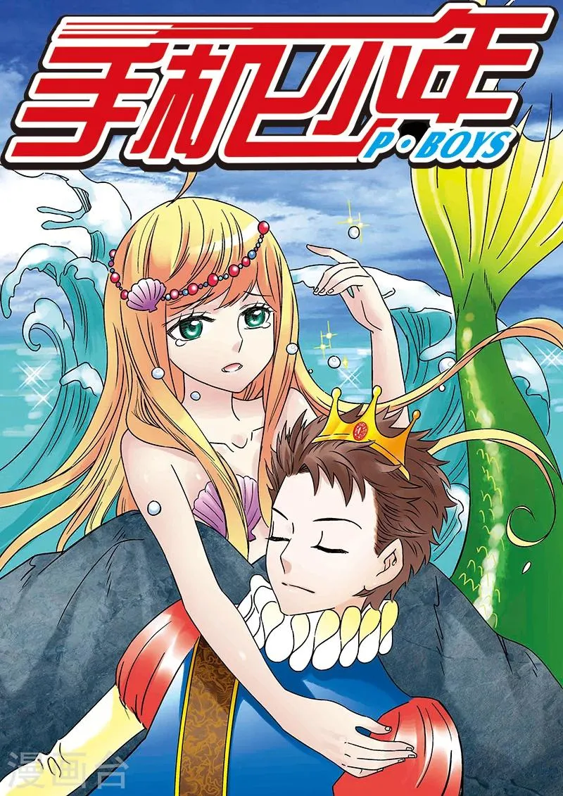 第122话 第1页