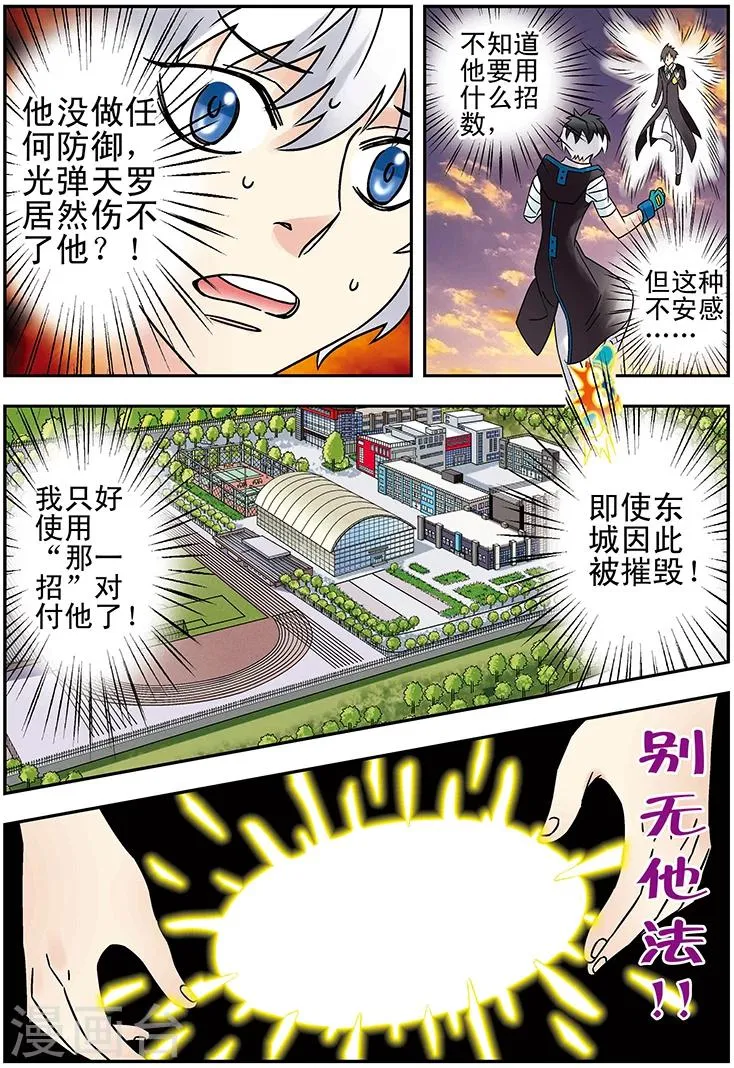 第122话 第5页