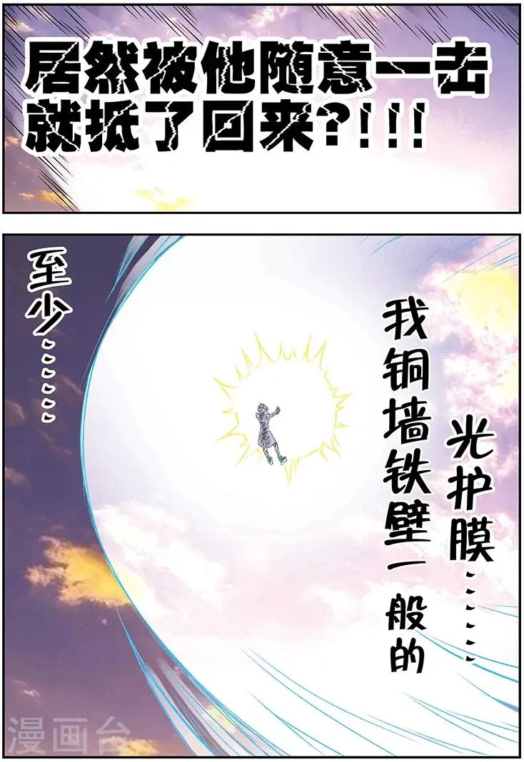 第122话 第13页