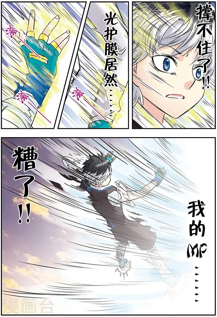 第122话 第14页