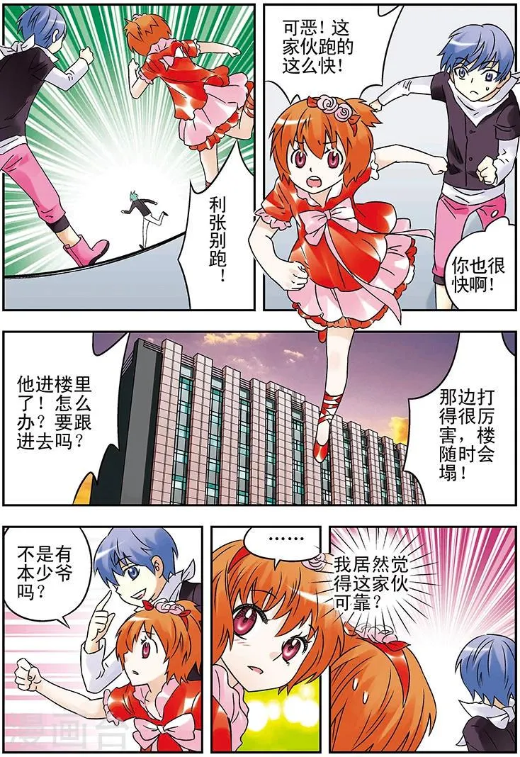 第123话 第2页