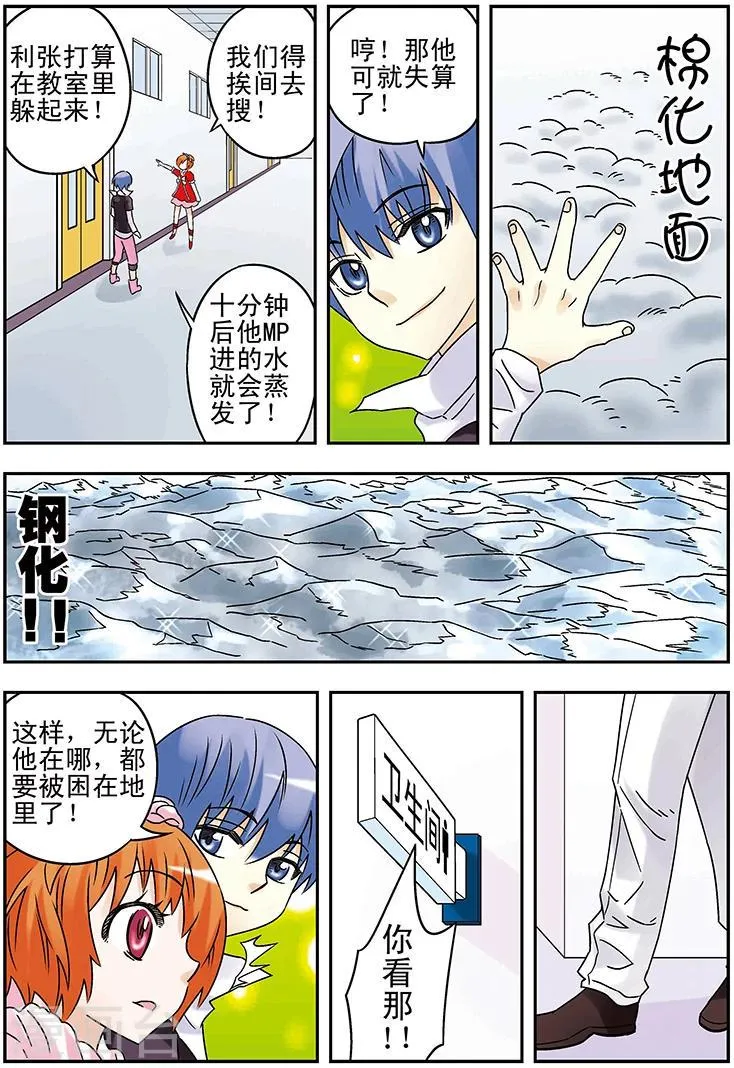 第123话 第3页