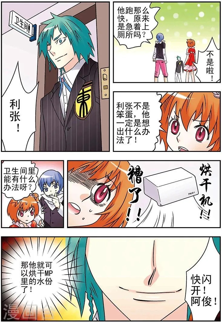 第123话 第4页