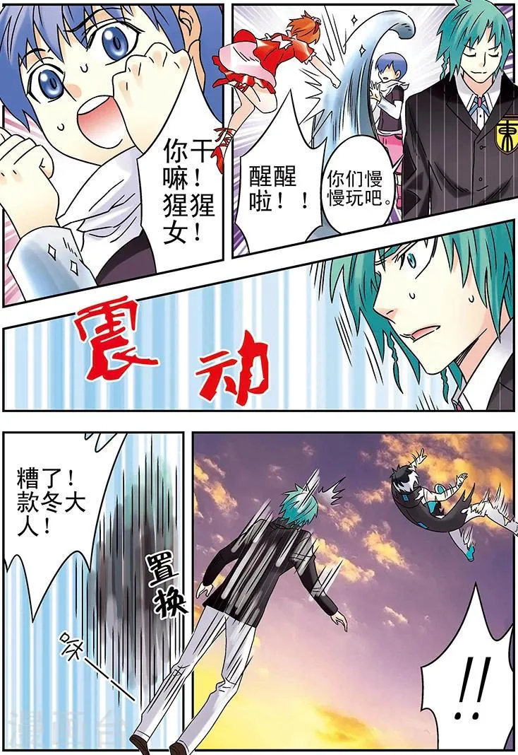 第123话 第6页