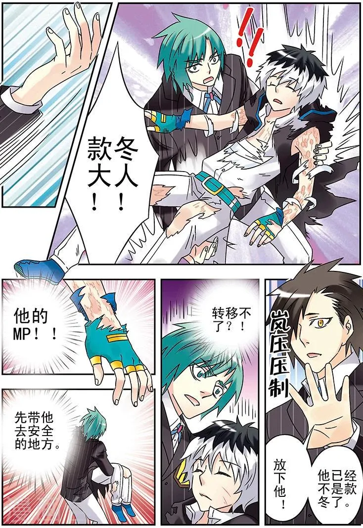 第123话 第7页