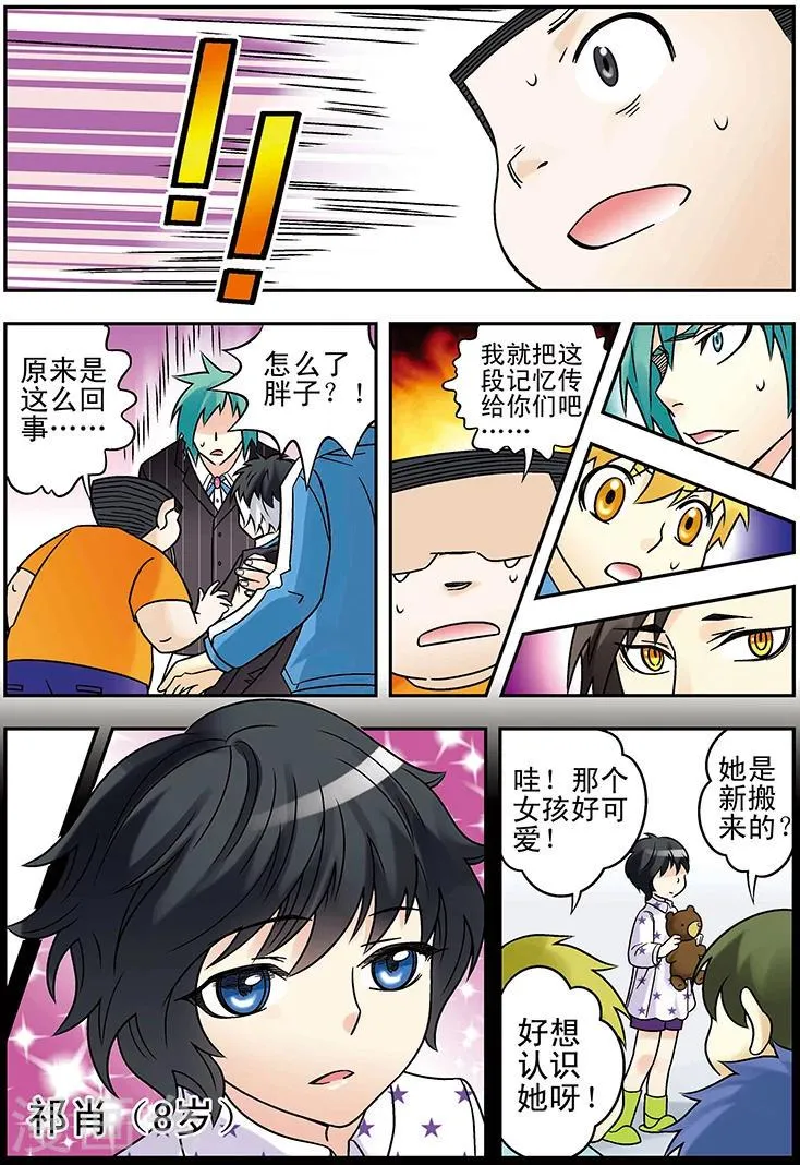 第123话 第9页