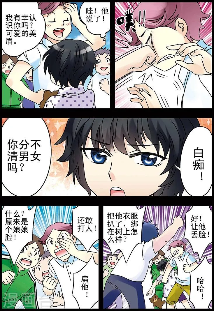 第123话 第10页