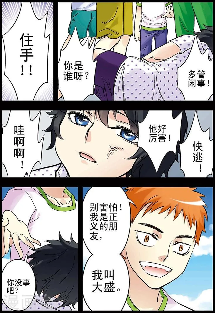 第123话 第11页