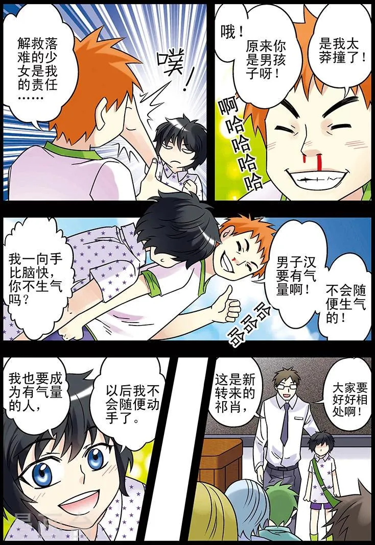 第123话 第12页