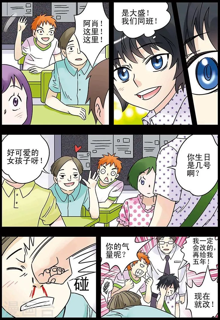 第123话 第13页
