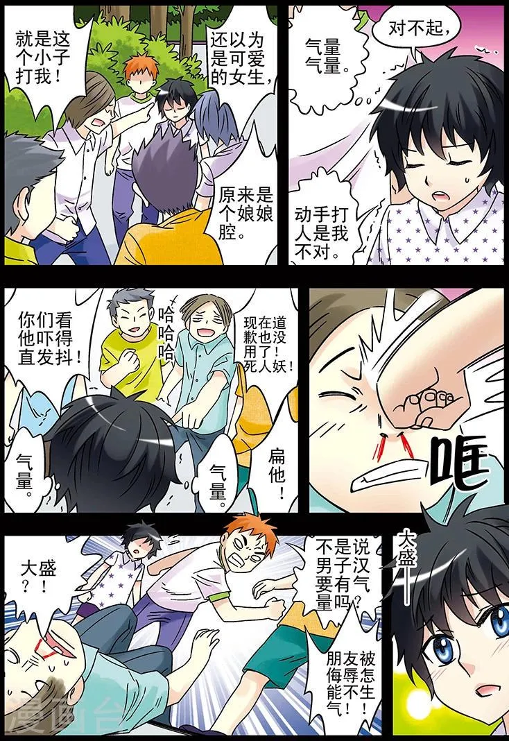 第123话 第14页